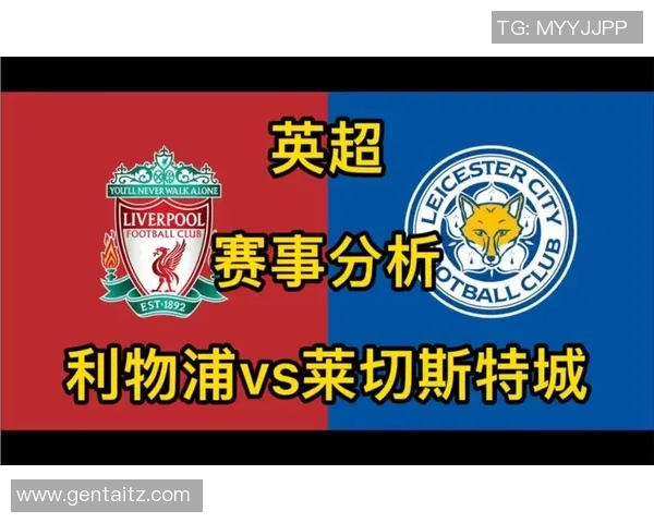 利物浦与莱斯特城激战回顾精彩瞬间尽在其中